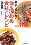 「医者知らず・薬いらず」で、病気は必ず治る