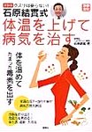 男を持続させる食べ物、生き方