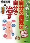 「水分の摂りすぎ」はこんなに恐い