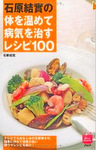 レシピ100