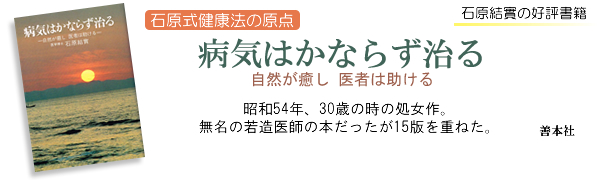 病気は必ず治る